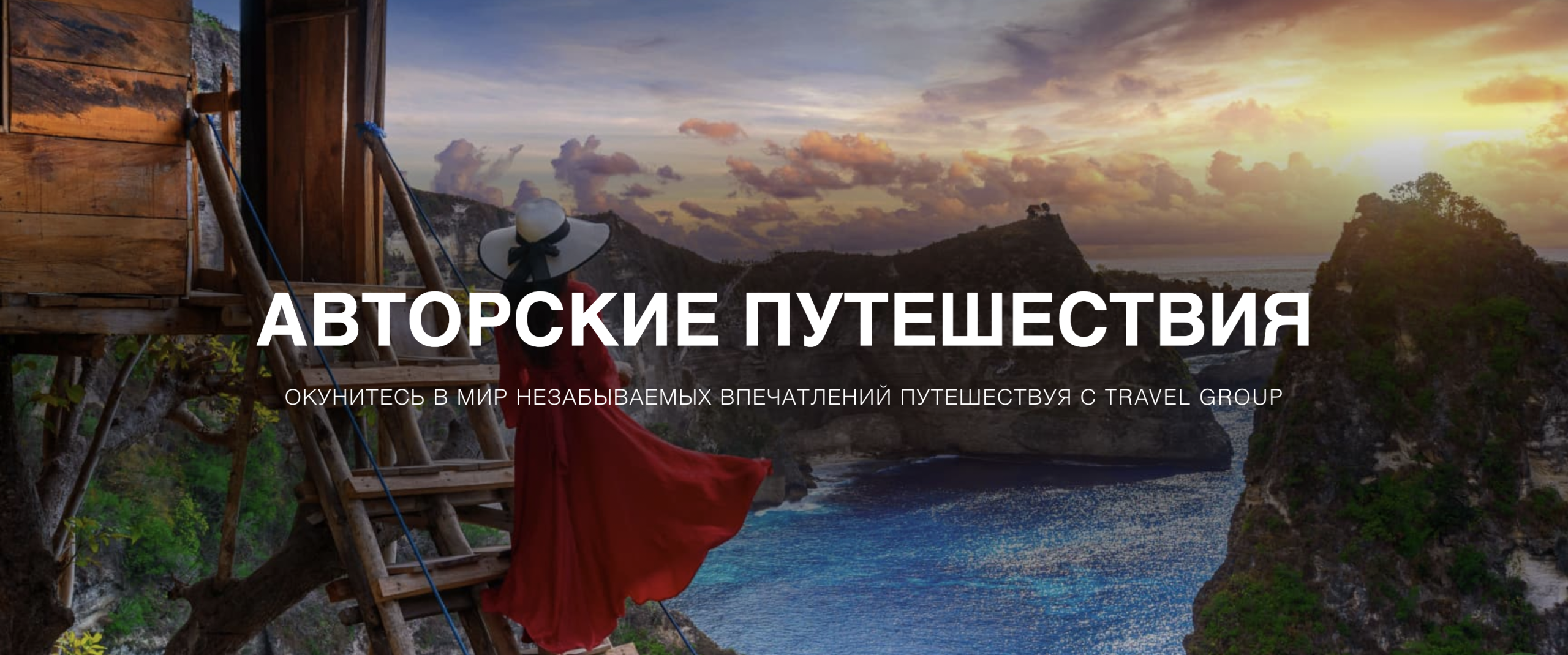 Академия туризма